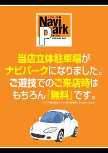 wsankei_parking_pos